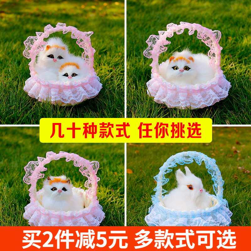 花籃提籃會叫小貓模擬貓咪玩偶吊籃動物兔子兒童玩具生日禮物女孩