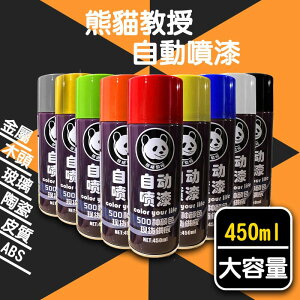 【噴漆】450ml 防鏽噴漆 自動噴漆 塗鴉 木器 裝潢 汽車 電鍍 金屬漆 防銹漆 木材漆 玻璃漆 改色漆 KE058