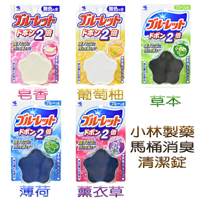 小林製藥 馬桶芳香消臭清潔錠 120g