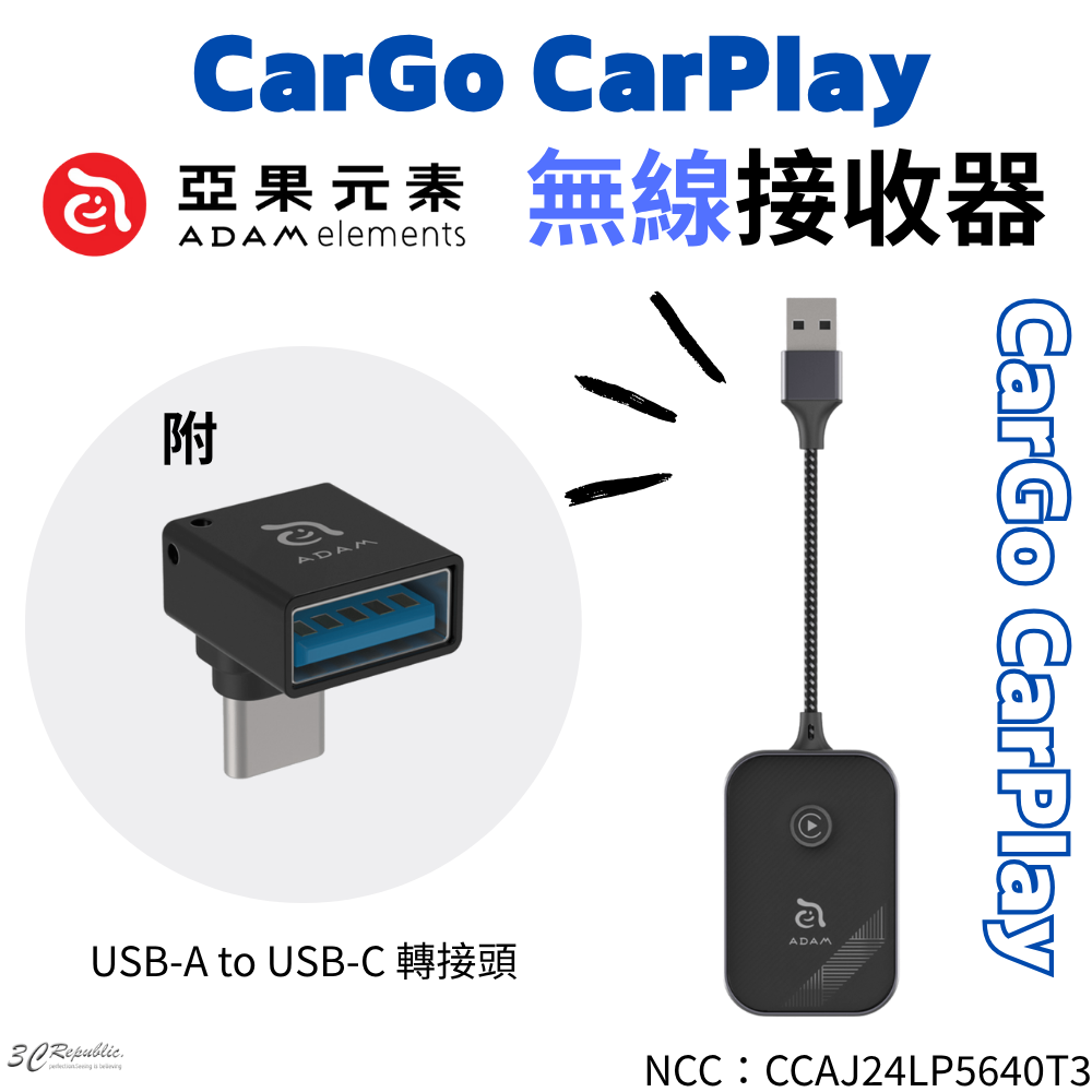 ADAM 亞果元素 CarGo CarPlay 無線接收器 iPhone 專用