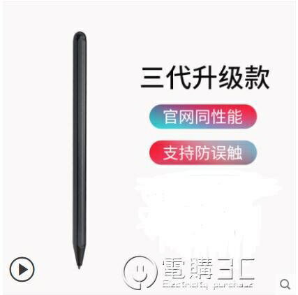 apple pencil電容筆ipad觸屏筆蘋果一代2代平板觸控手寫二代手機