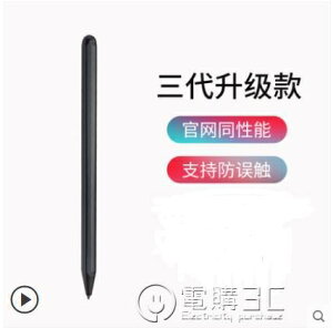 樂天精選~apple pencil電容筆ipad觸屏筆蘋果一代2代平板觸控手寫二代手機-青木鋪子
