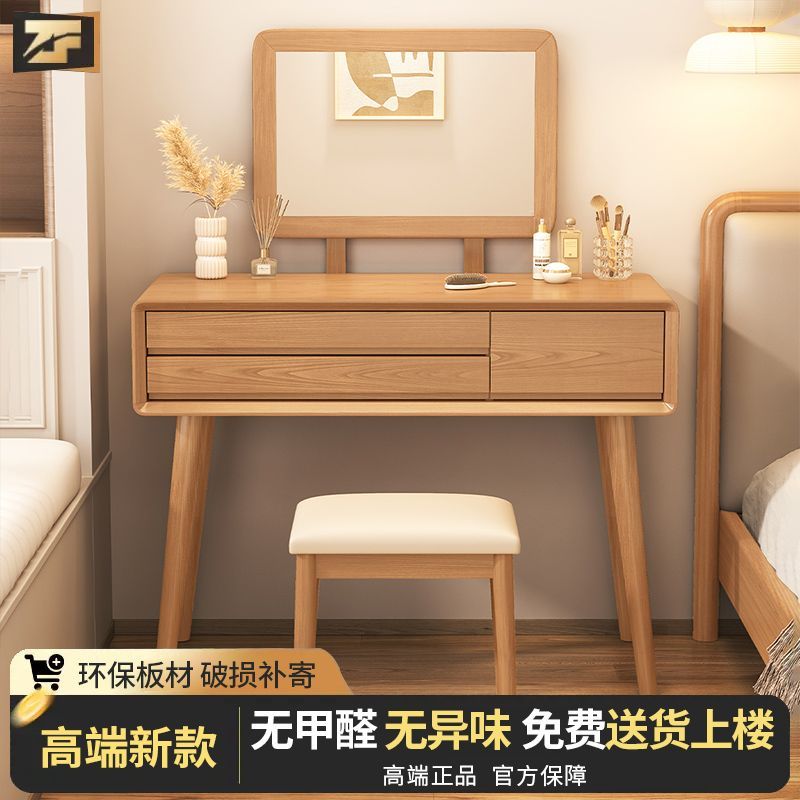 公司貨附發票 實木化妝桌 全實木梳妝臺臥室簡約現代原木化妝桌子日式鬥櫃小戶型化妝臺 快速出貨