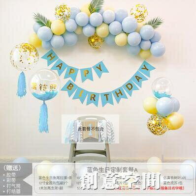 生日兒童寶寶男女一周歲百日宴100天派對裝飾場景布置氣球背景墻【年終特惠】