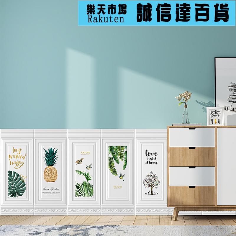 壁紙 壁貼 自粘壁紙3d立體臥室溫馨牆貼壁紙防水防潮踢腳板牆面裝飾牆壁貼紙