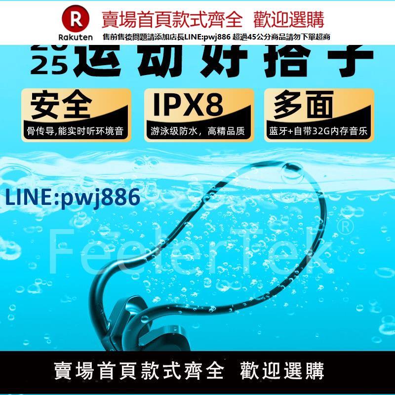 【高品質超低價】運動型骨傳導藍牙耳機跑步專用不入耳騎行游泳防水 帶內存MP3一體