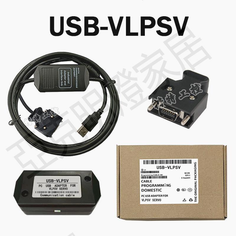 適用日本VELCONIC東榮(TOEI)VLPSV伺服驅動器 USB除錯資料下載線【亞德機械五金家居】