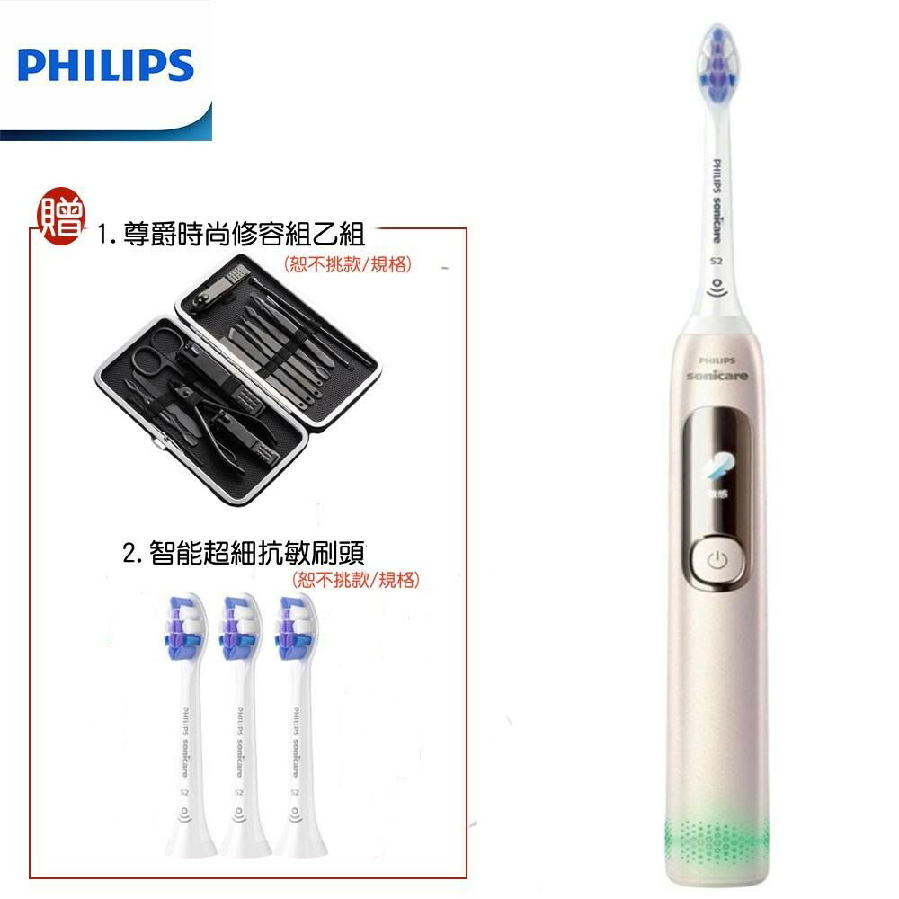 【限時特賣+好禮雙重送】PHILIPS 飛利浦 Sonicare抗敏Pro 鑽石智能音波電動牙刷/護敏震動牙刷
