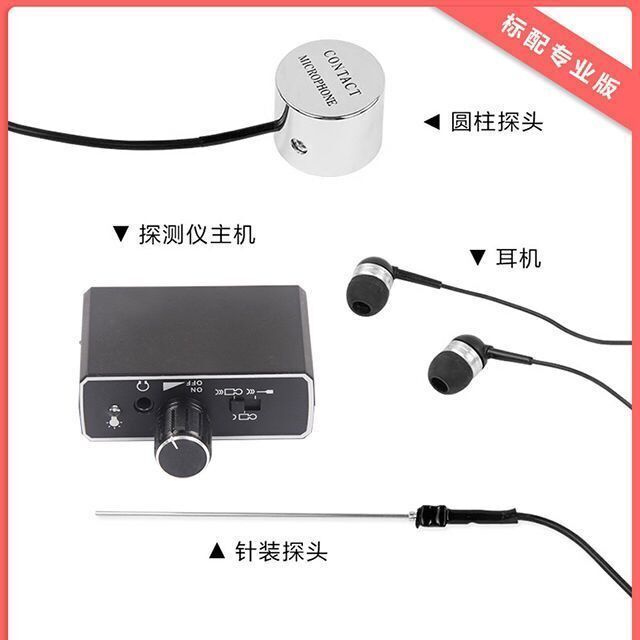 【最低價 公司貨】聲音測漏水放大器聽自來水管檢測儀管道漏水漏點探頭定位堵漏儀器 3