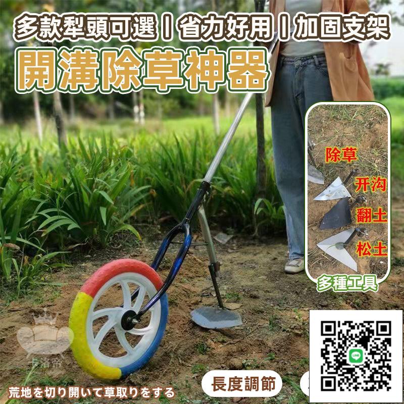【除草神器 宅配免運】工具鋤草鋤地 連根車鋤頭 專用小型農用手動 家用開溝培土機 翻土犁開溝器 耕地除草鬆土