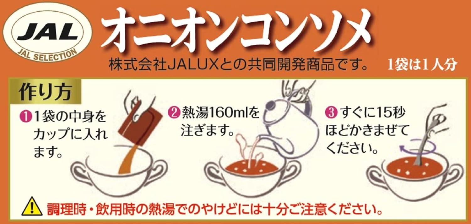 日本製 JAL 日航 洋蔥清湯 4袋入x5盒 洋蔥湯 清湯 沖泡湯 沖泡粉 湯粉 洋蔥 限定 日本航空【小福部屋】 6