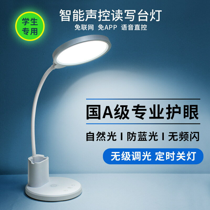 110V國A級護眼智能語音學習臺燈折疊兒童LED專用閱讀臺燈出口臺灣