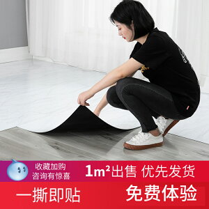 地板貼家用塑膠水泥地pvc地板貼紙加厚耐磨防水自粘地板革ins網紅