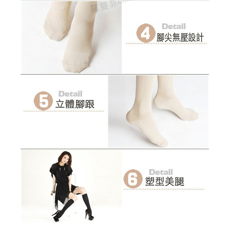280D中筒襪 中統襪 壓力襪 彈性襪 雕塑小腿襪 塑腿襪 MIT 台灣製造  護理師 櫃姐指定 3