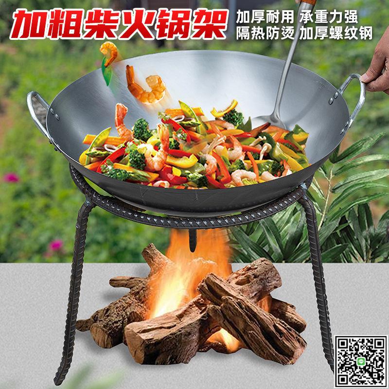 室外燒火三角架家用柴火三腳支架燒火鐵三角架柴火鍋爐架放鍋架子-UM.有米家居