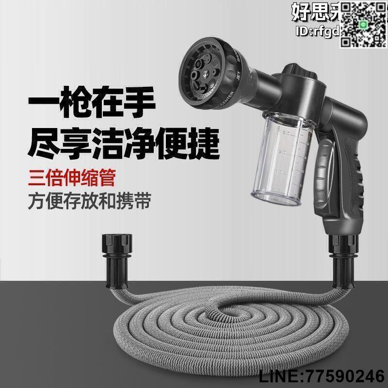 【快樂購】高壓水槍 水槍噴壺 家用高壓水槍 洗車高壓水槍 清潔高壓水槍 伸縮水管高壓水槍 強力高壓水槍 多功能澆花水槍