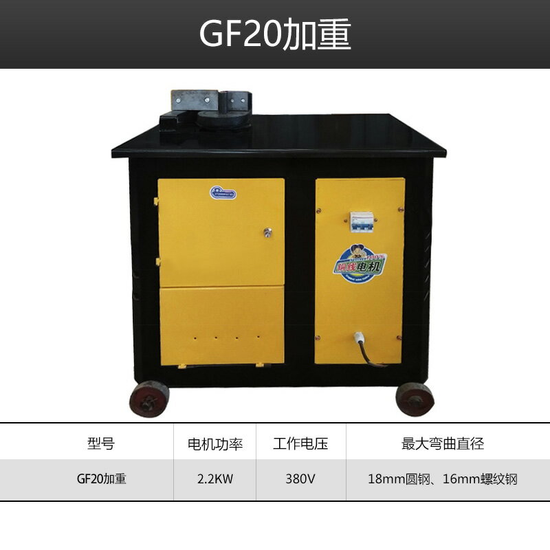 {公司貨 保固一年}工廠直發GF20 25 28 32 36型全自動數控鋼筋彎箍機 快速打箍筋套 0