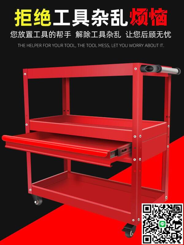 【千羽家居】工具車推車多功能三層汽修工具汽車維修移動架子層抽屜式車間小臺
