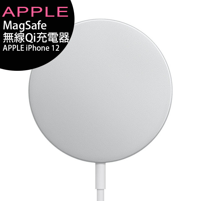APPLE iPhone MagSafe 無線Qi充電器(原廠公司貨)(MHXH3TA)【APP下單最高22%回饋】
