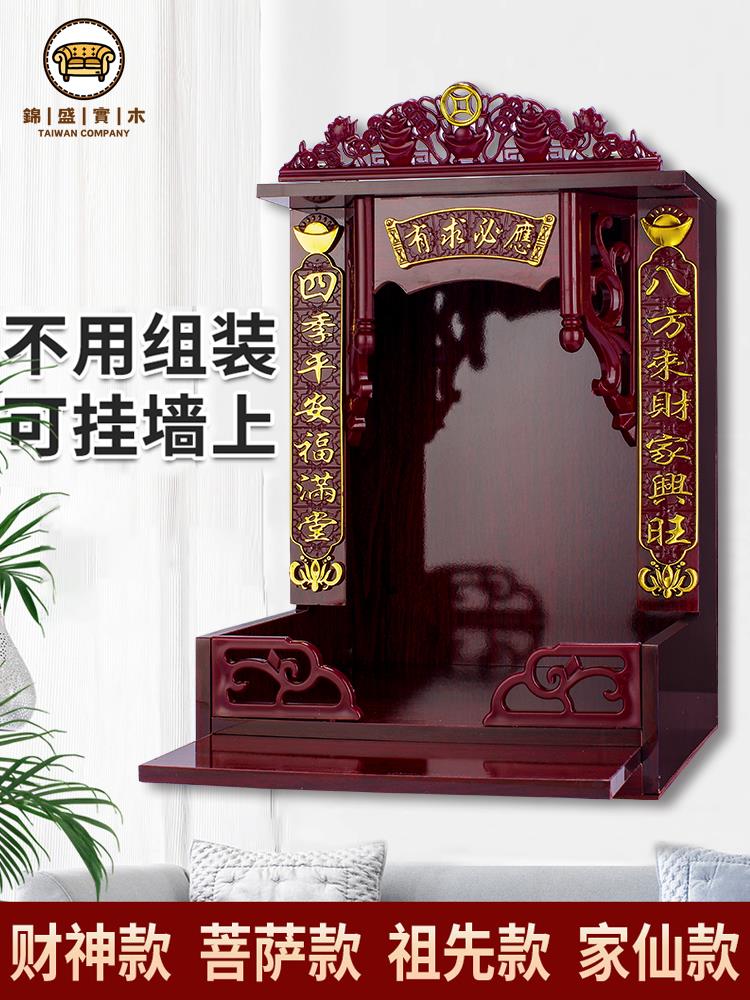 特惠/免運 工廠直銷 供桌 佛桌 佛臺 神臺桌 佛龕供桌神臺財神爺櫃子家用佛臺香案觀音佛櫃神龕壁掛式供奉貢臺可開發票 全館折扣 售後保障 j5428