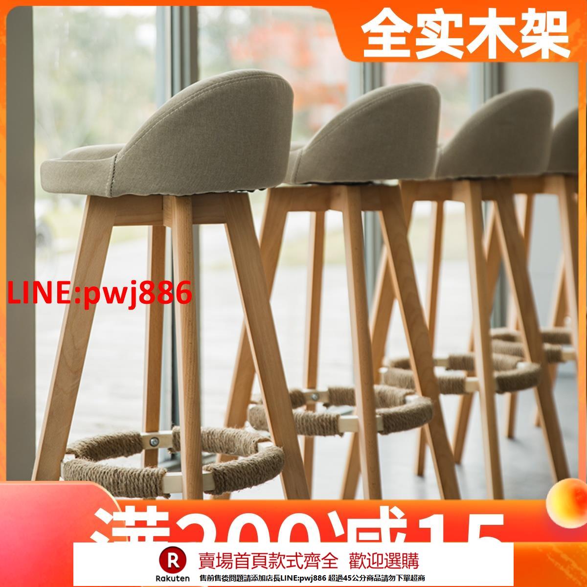 【諮詢客服驚喜多多】實木吧臺椅家用高腳凳歐式酒吧椅前臺吧凳時尚椅子吧臺凳靠背吧椅