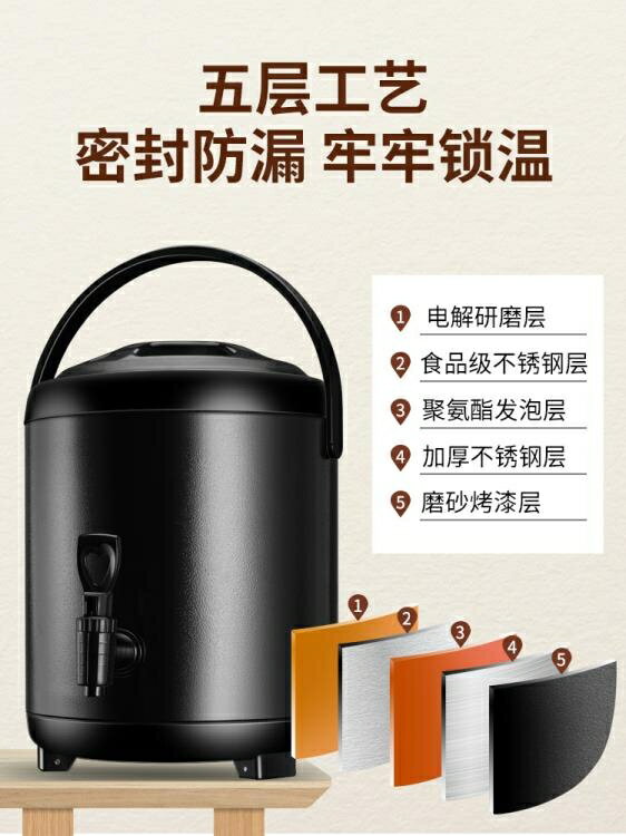 奶茶桶 商用奶茶桶304不銹鋼冷熱雙層保溫保冷湯飲料咖啡茶水豆漿桶10L