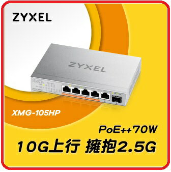 【2024.3 】ZyXEL 合勤 XMG-105HP 6埠 Multi-Gig 無網管 PoE交換器 (1埠10G SFP+ 5埠2.5G RJ45)