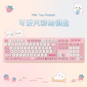 有線鍵盤奶茶兔可愛粉萌巧克力有線鍵盤女生鍵盤創意彩繪鍵盤