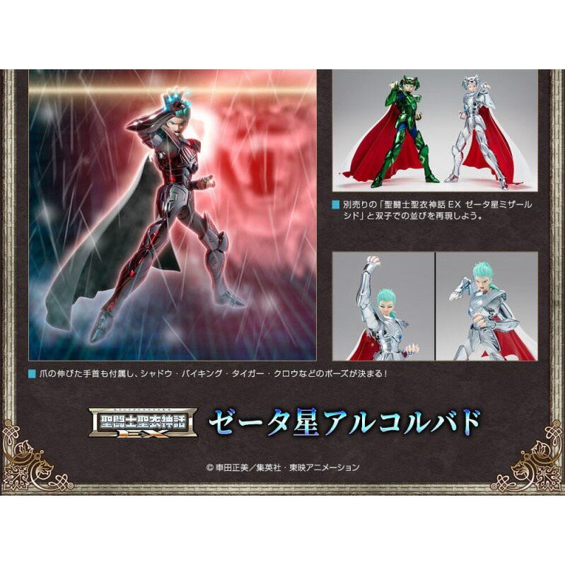 魂商店限定 聖衣神話 EX 聖鬥士星矢 神鬥士 輔星 白虎 巴度 巴德 3