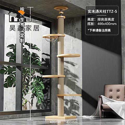 特惠/免運 貓架 貓爬架 頂天立地貓窩 實木貓窩 通天柱貓爬架貓窩貓一體實木大型貓架太空艙跳臺貓抓柱貓爬架工廠現貨 售後保障 全館折扣 m543