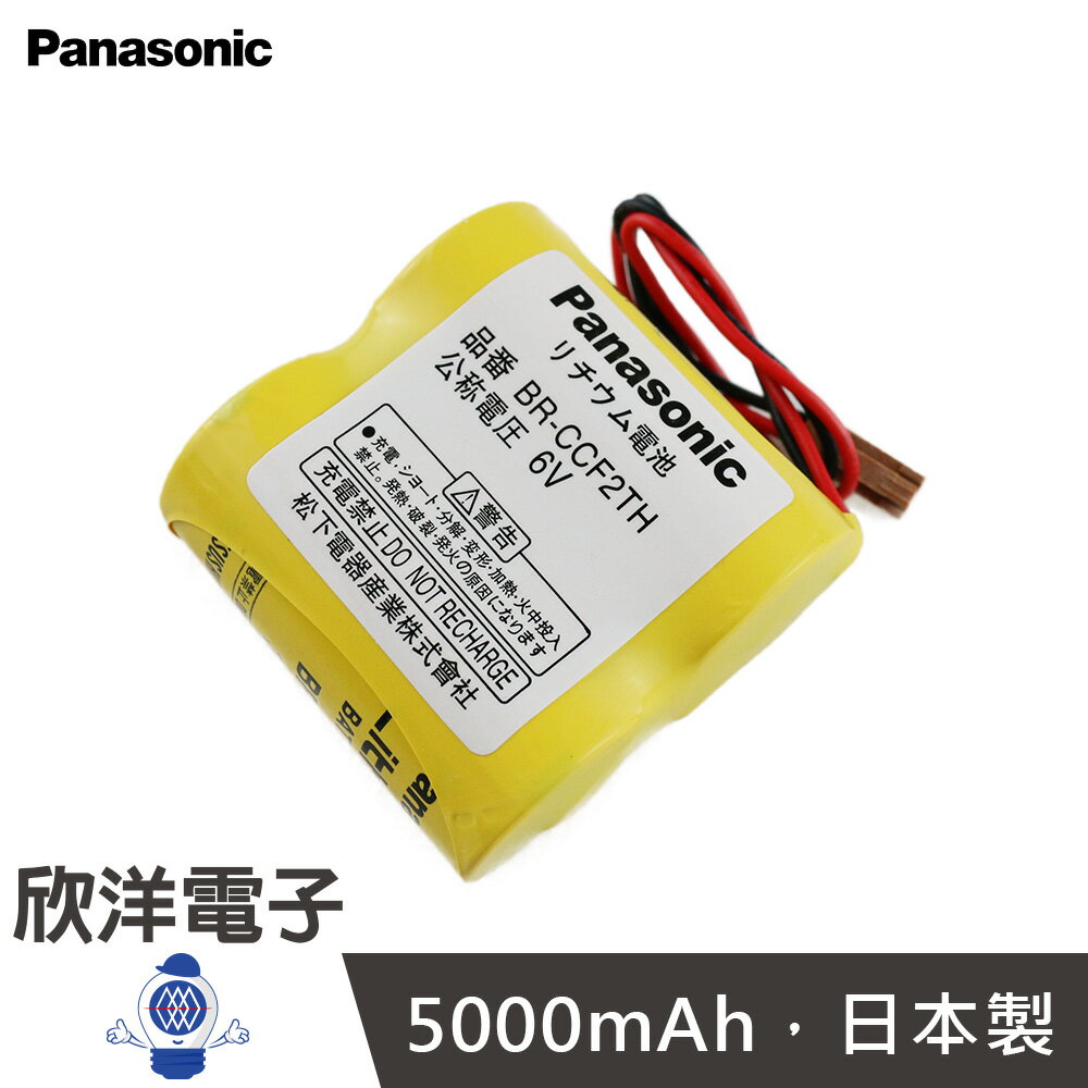 ※ 欣洋電子 ※ Panasonic 一次性鋰電池C (BR-CCF2TH) 6V/5000mAh/帶Pin/日本製