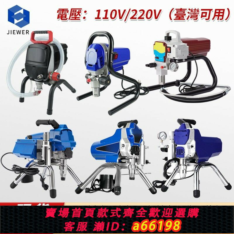 【臺灣公司 可開發票】110V噴乳膠漆無氣噴塗機外墻漆油漆小型大功率多功能電動噴漆機
