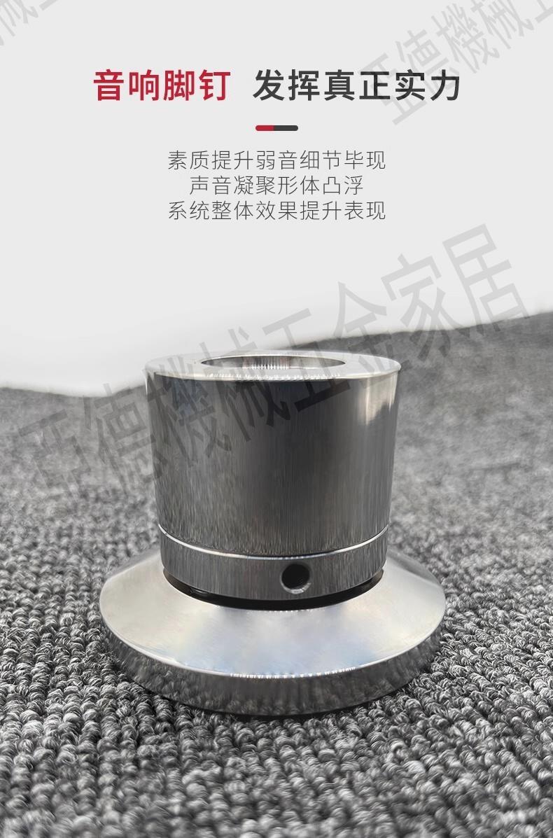 FE大釘音箱腳釘墊 功放音響避震腳墊CD膽機解碼器減震墊 高度可調【亞德機械五金家居】 7