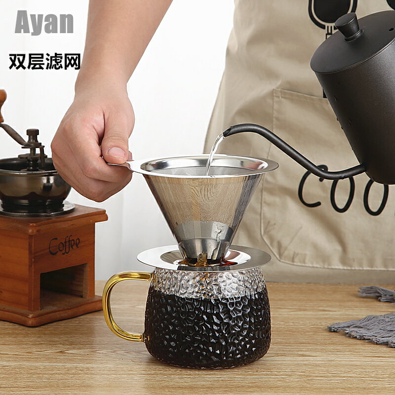 Ayan咖啡過濾網手沖咖啡壺套裝不銹鋼濾杯滴漏式便攜咖啡過濾器