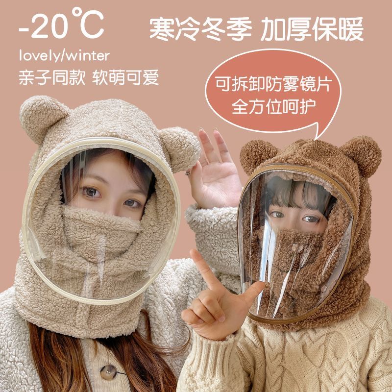 騎車防風面罩保暖護耳口罩圍脖一體毛絨帽男女寶寶兒童帽子秋冬季