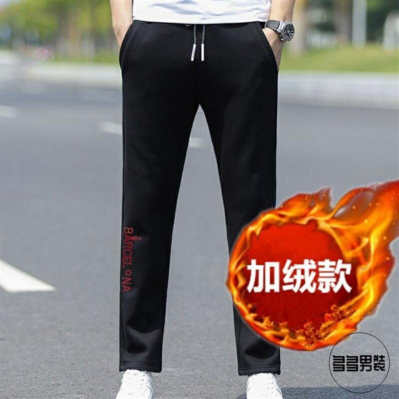 男士秋冬加絨加厚保暖防寒灰色百搭寬松中青年直筒褲 刷毛褲 休閒長褲 長褲 工作褲男 棉褲 加絨長褲 男生長褲