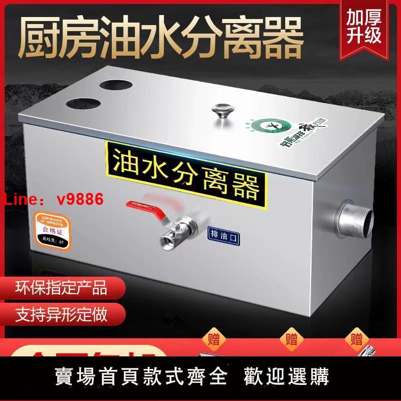 【臺灣公司保固】過環保油水分離器商用商用飯店餐飲不銹鋼廚房過濾器地埋式隔油池