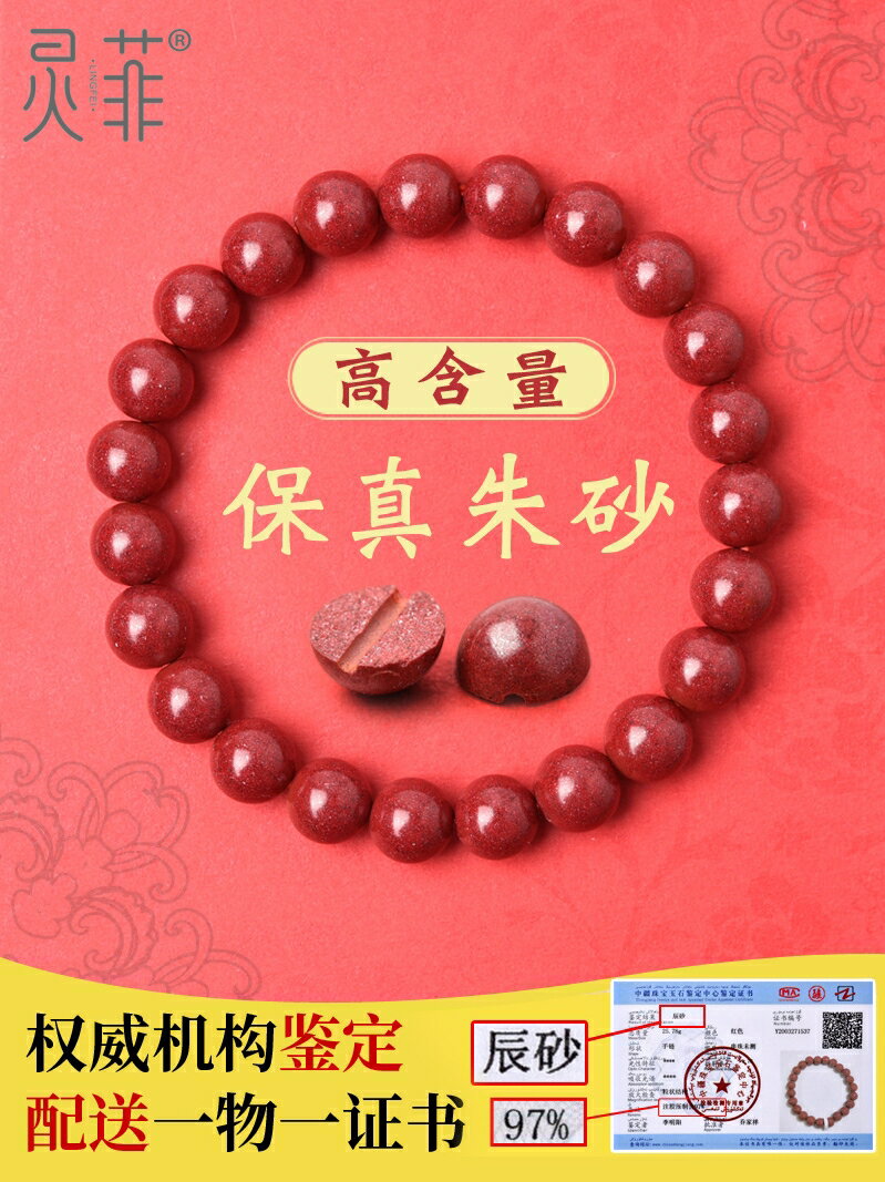天然硃砂手串正品官方旗艦店轉運珠手環紫金砂珠子散珠手鏈男女款