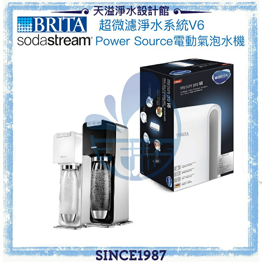【BRITA x Sodastream】mypurepro V6超微濾淨水系統 + Power Source氣泡水機(白/黑)【BRITA授權經銷】【APP下單點數加倍】