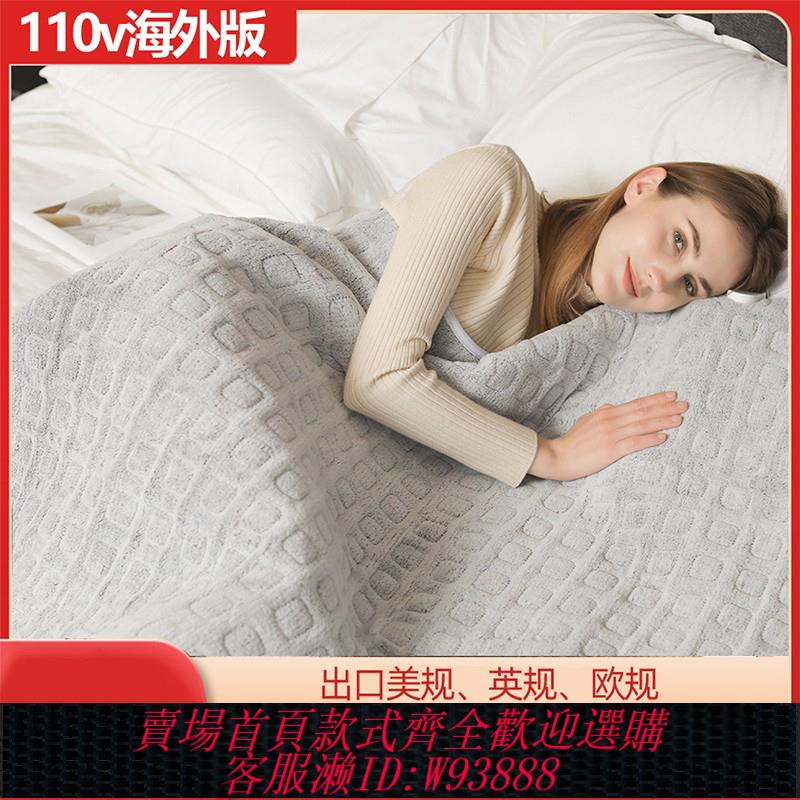 {臺灣公司貨 可打統編}110v出口電熱毯美規電褥子臺灣美國日本出國跨境可水洗110伏單人