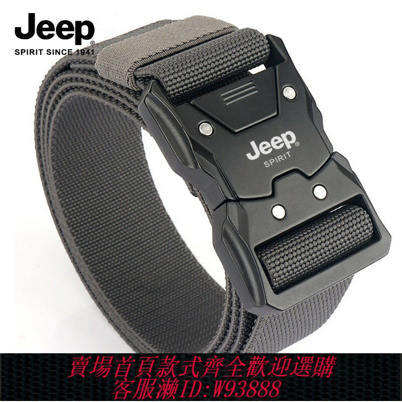 {臺灣公司貨 可打統編}JEEP SPIRIT吉普帆布腰帶男士快拆戶外運動尼龍皮帶工裝彈力褲帶