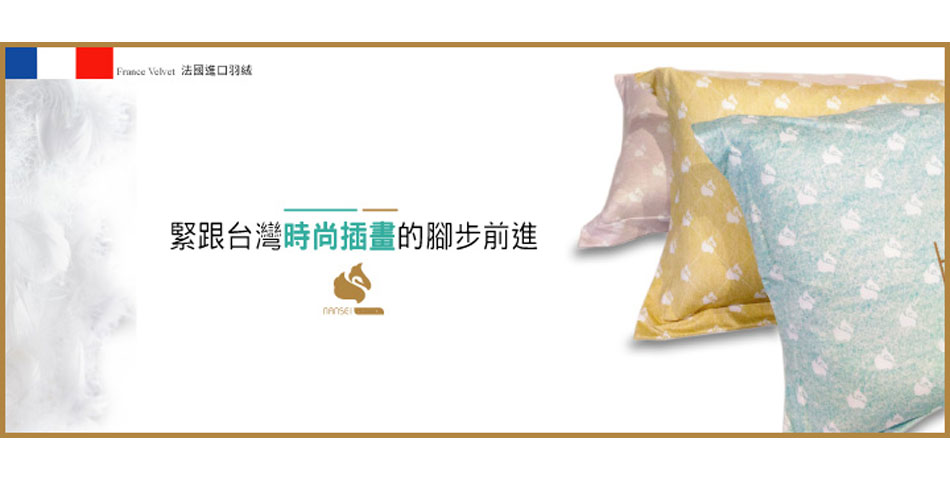 南誠嚴選 - 限時優惠好康折扣