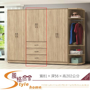 《風格居家Style》鋼刷橡木3×7尺衣櫥 70-27-LL