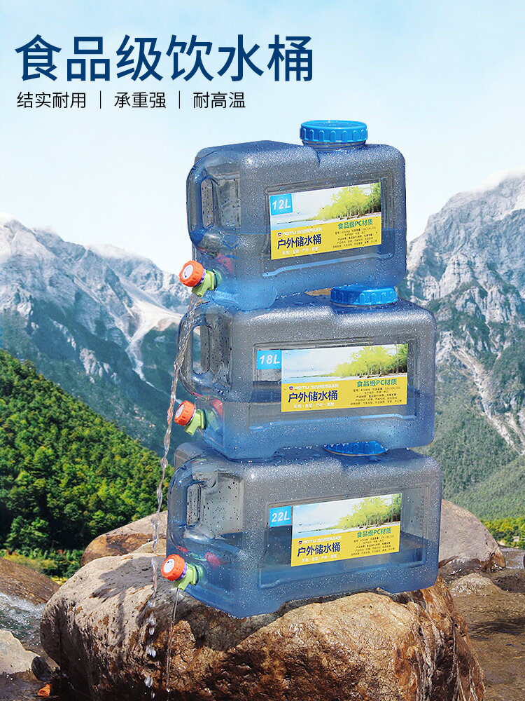 戶外裝水容器帶龍頭家用大容量車載儲水箱塑料長方形飲用純凈水桶