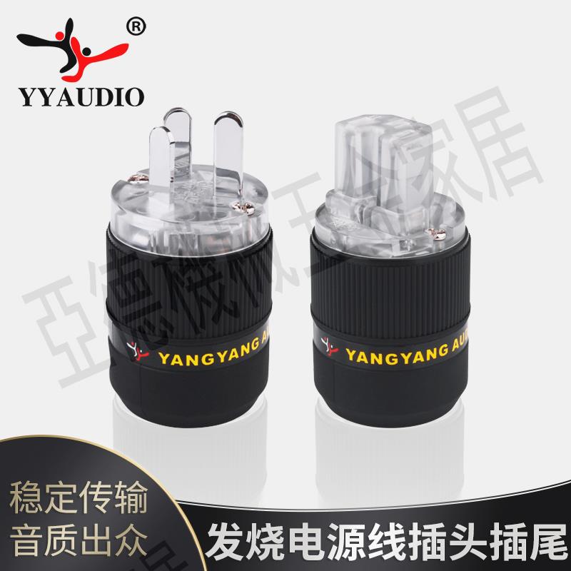 YYAUDIO hifi音響功放插頭音箱電源線國標美標紫銅鍍佬鍍金插尾【亞德機械五金家居】