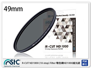 STC IR-CUT 10-stop ND1000 Filter 零色偏 減光鏡 49mm (49,公司貨)【跨店APP下單最高20%點數回饋】