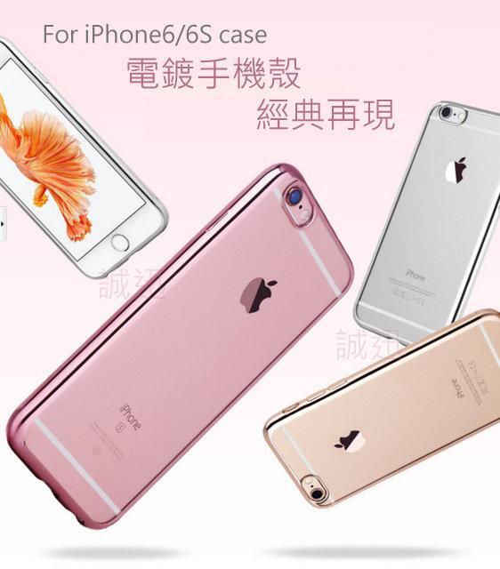 下標就送前後保護貼!電鍍金邊透明軟殼 框手機殼 iPhone 6s 6 / i6s i6 Plus 背蓋 透明殼