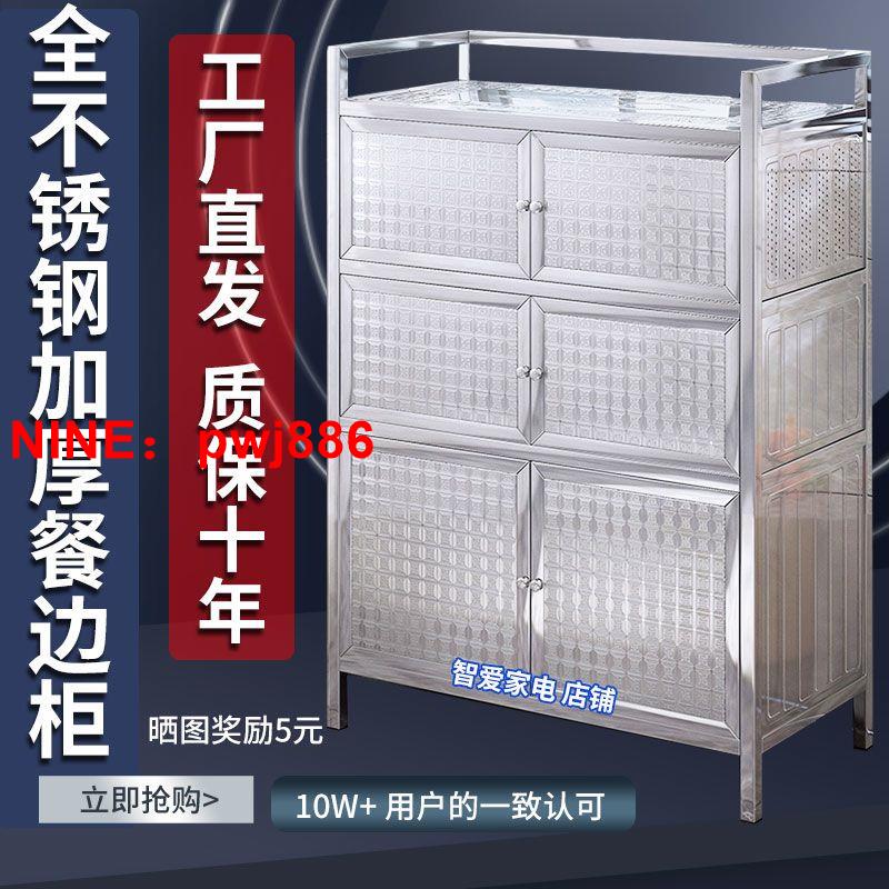 台灣公司貨 可開發票 全不銹鋼櫥柜碗柜置物架收納柜餐具柜廚房放碗大容量超大號儲物柜