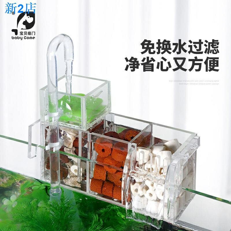 =魚缸外置瀑布過濾器壁掛小型魚缸過濾盒外掛循環淨水上濾滴流盒