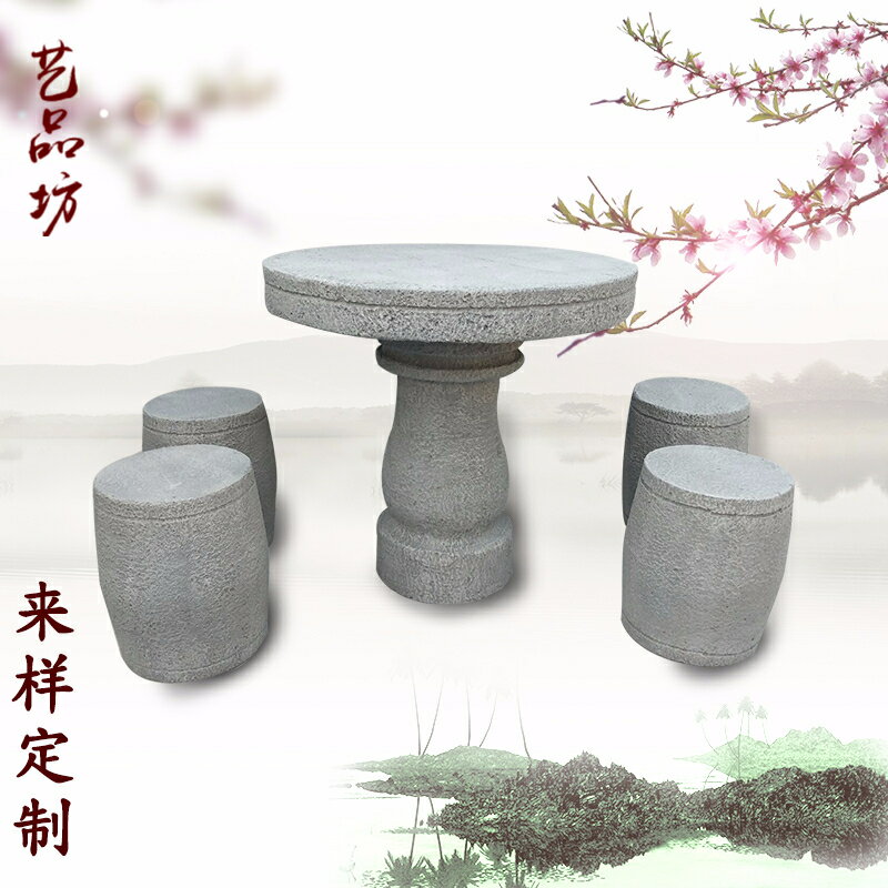 定製舞臺演出表演影視模擬泡沫石桌石凳道具公園廣場觀賞圍棋石桌
